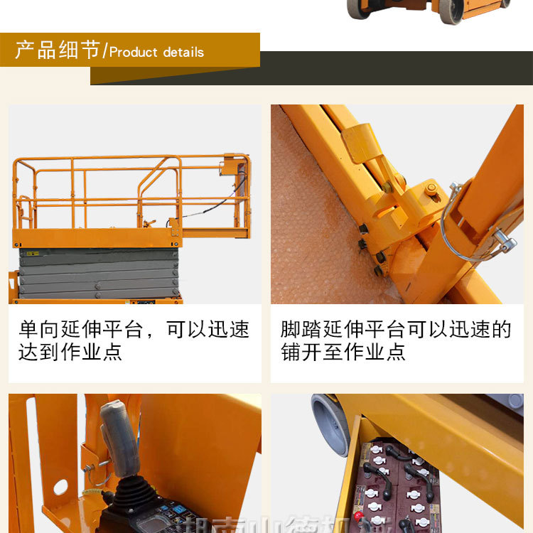 山東升降平臺(tái)-手自一體1_24.jpg