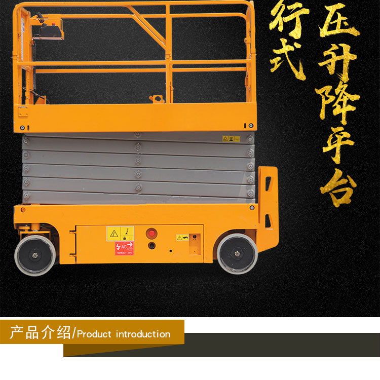 山東升降平臺(tái)-手自一體1_22.jpg