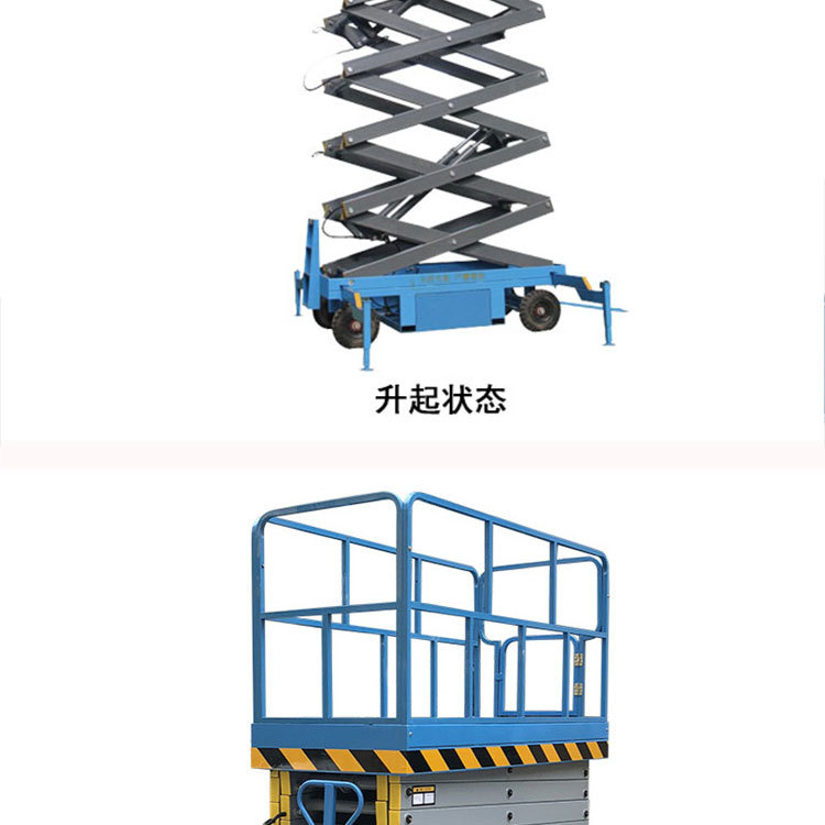 山東升降平臺(tái)-手自一體1_04.jpg