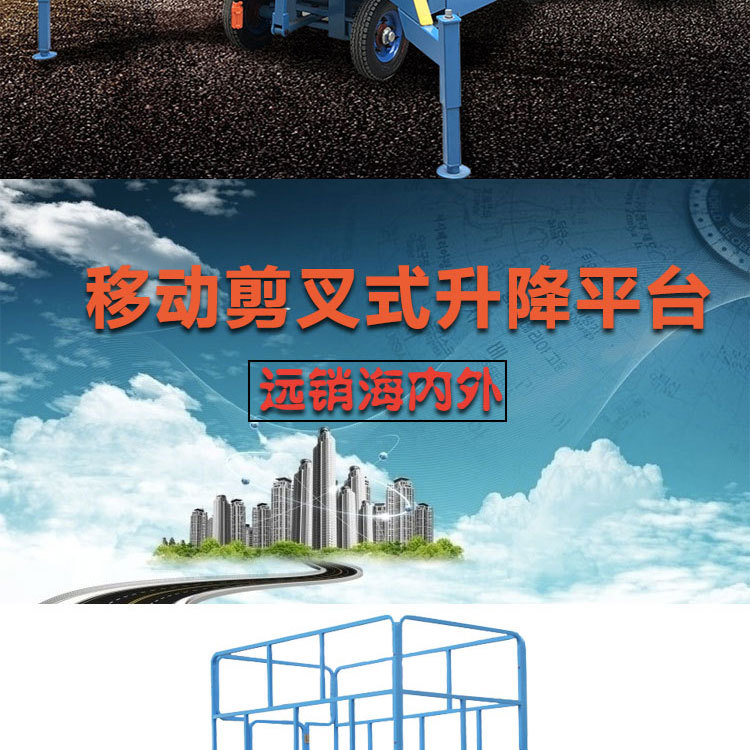 山東升降平臺(tái)-手自一體1_02.jpg