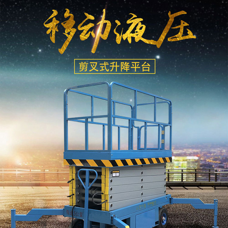 山東升降平臺(tái)-手自一體1_01.jpg