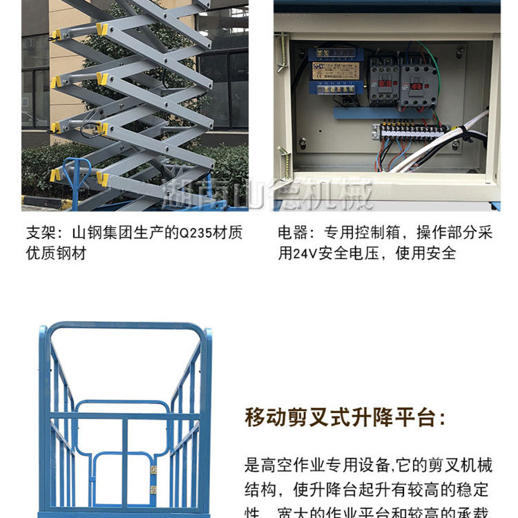 山東升降平臺(tái)-手自一體1_11.jpg